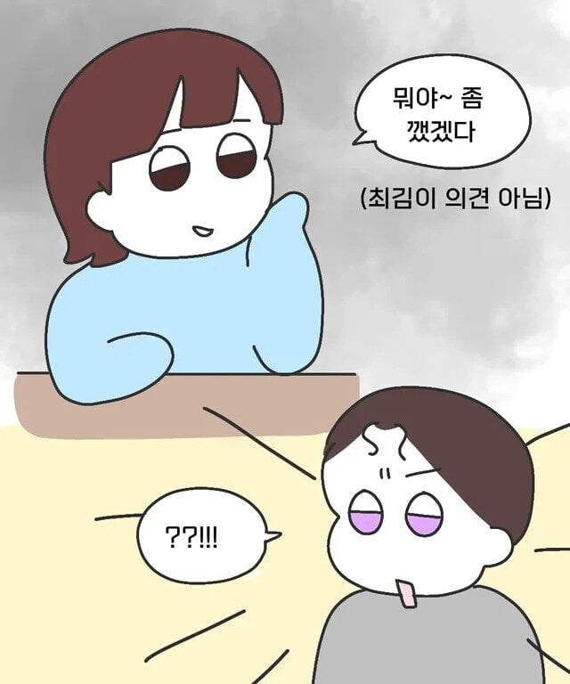30대 소개팅남 차가 아반떼예요 .manhwa_5.jpg