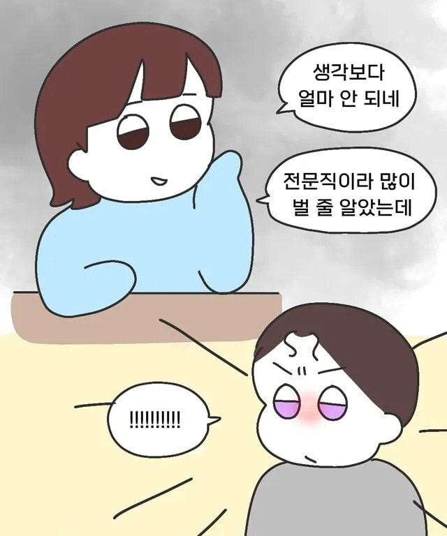 30대 소개팅남 차가 아반떼예요 .manhwa_7.jpg