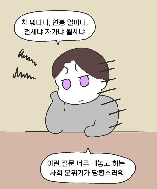 30대 소개팅남 차가 아반떼예요 .manhwa_9.jpg