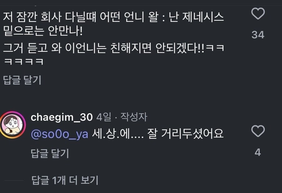 30대 소개팅남 차가 아반떼예요 .manhwa_11.jpg