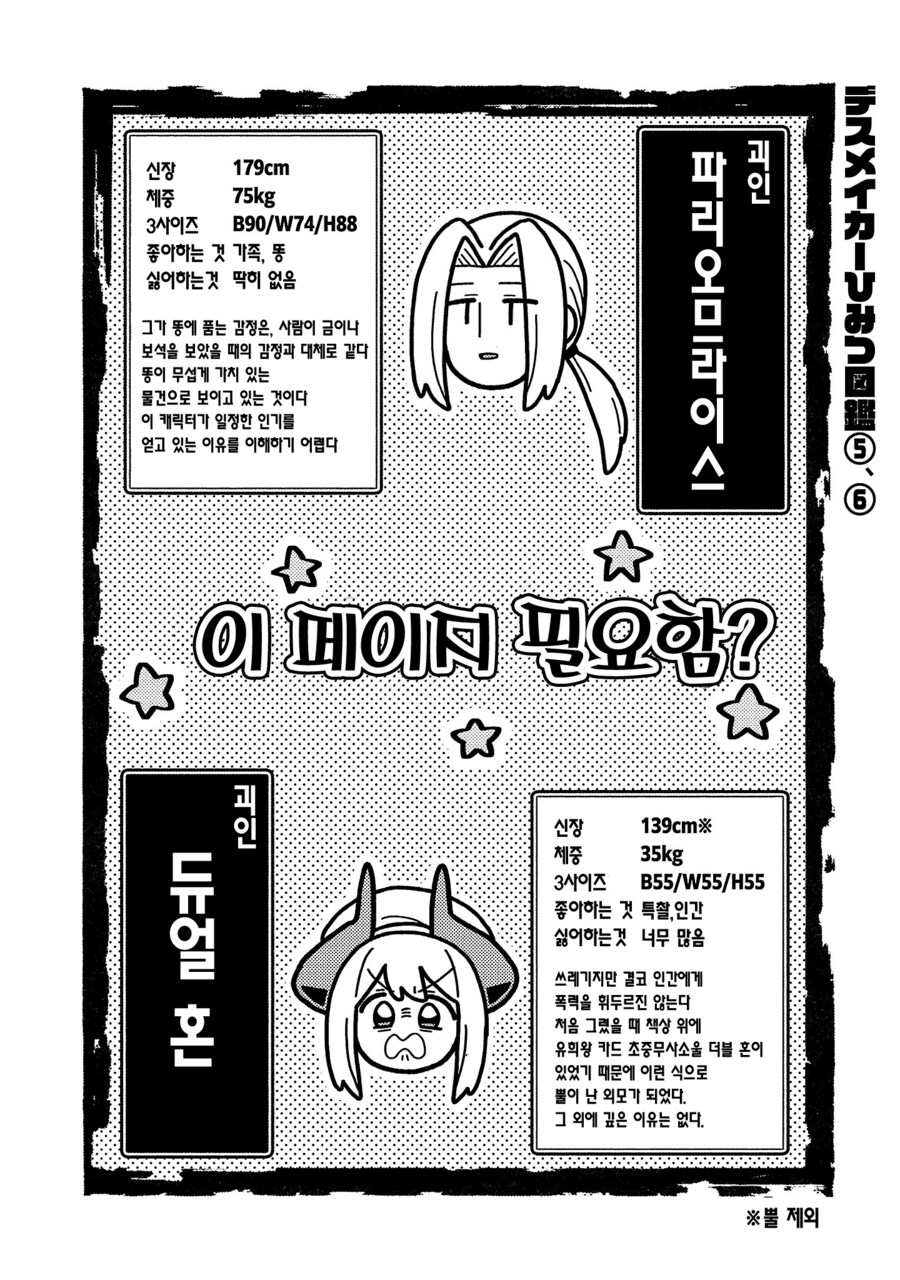 넥슨 증오 작가 신작 만화 주인공 디자인과 이름의 유래_2.jpg