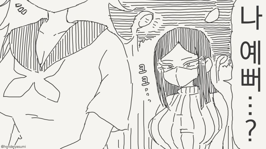 눈을 치료하는 만화.manhwa_5.jpg