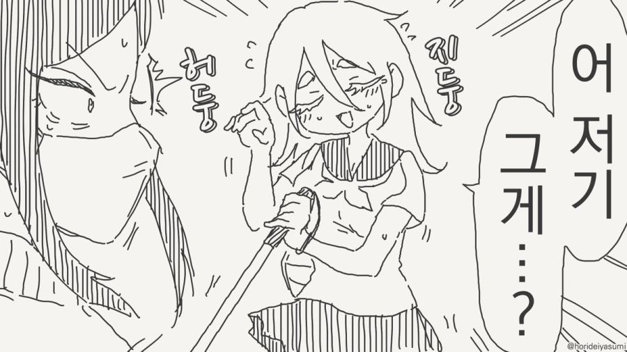 눈을 치료하는 만화.manhwa_6.jpg