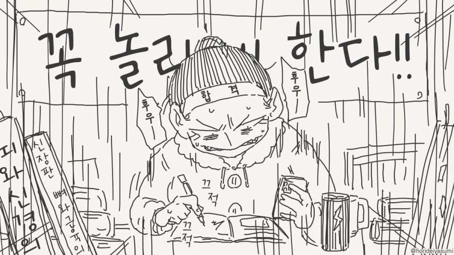 눈을 치료하는 만화.manhwa_7.jpg