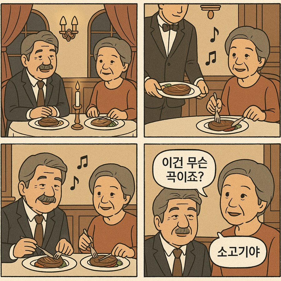 발달한 최첨단 AI 기술로 그려낸 옛날개그.mangagpt_2.png
