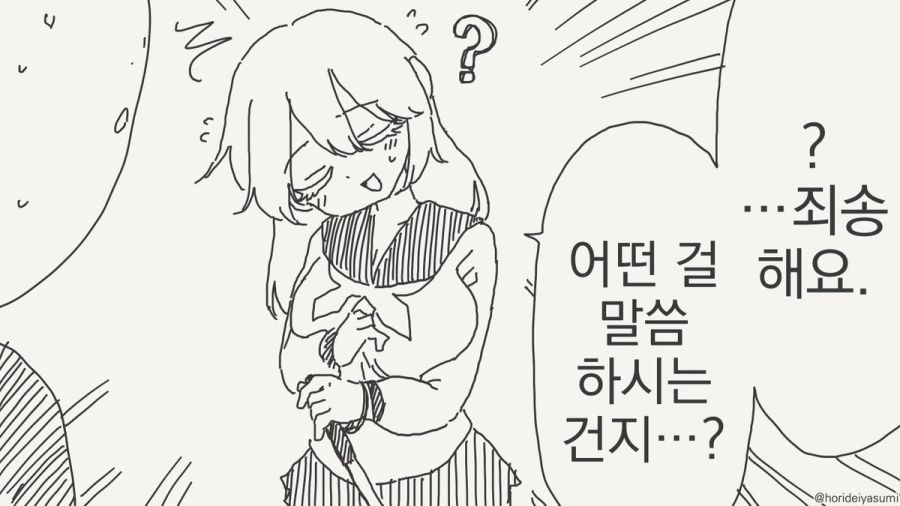 눈을 치료하는 만화.manhwa_10.jpg