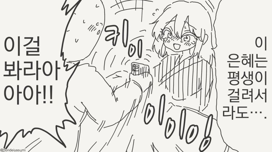 눈을 치료하는 만화.manhwa_12.jpg