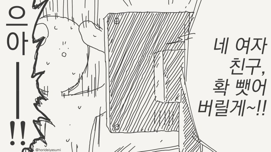 오타쿠 군 보고 있어.manhwa_2.jpg