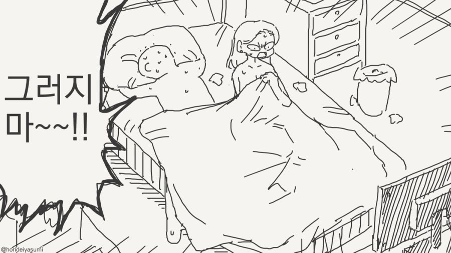 오타쿠 군 보고 있어.manhwa_3.jpg