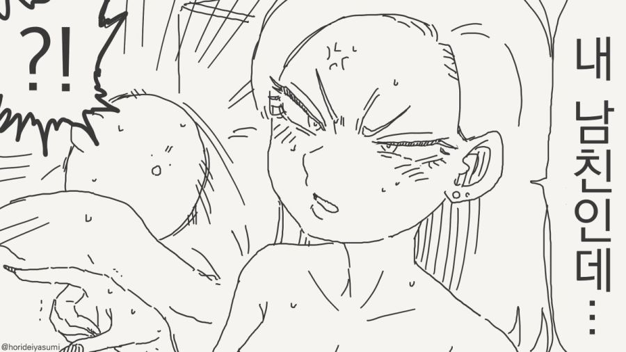 오타쿠 군 보고 있어.manhwa_4.jpg