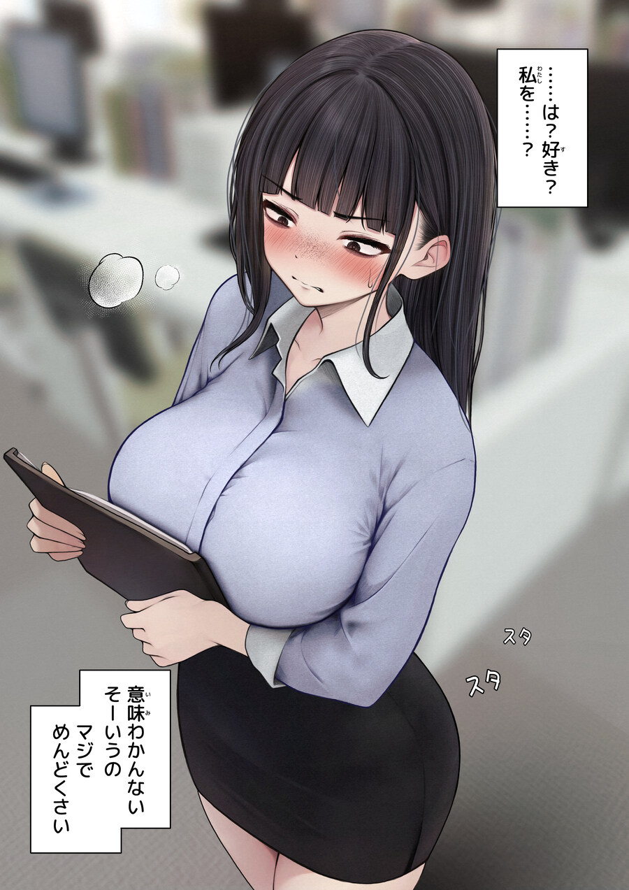 못생기고 음침한 아싸 빅찌찌 눈나_1.jpg