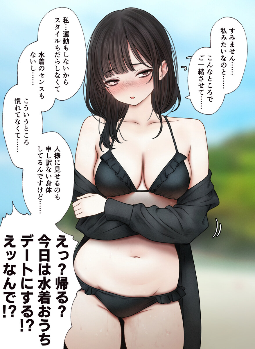 못생기고 음침한 아싸 빅찌찌 눈나_2.jpg
