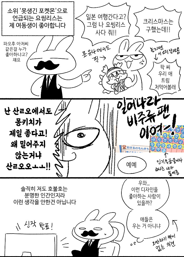 마이너한 포켓몬을 사랑하는 사람들에 대한.manwha_1.jpg
