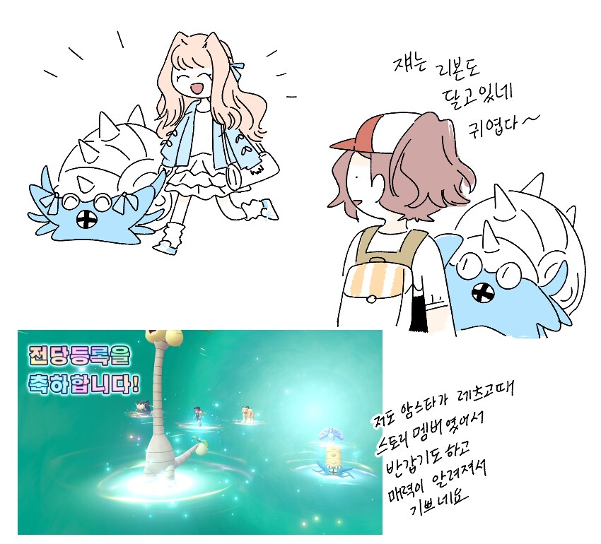 마이너한 포켓몬을 사랑하는 사람들에 대한.manwha_4.png
