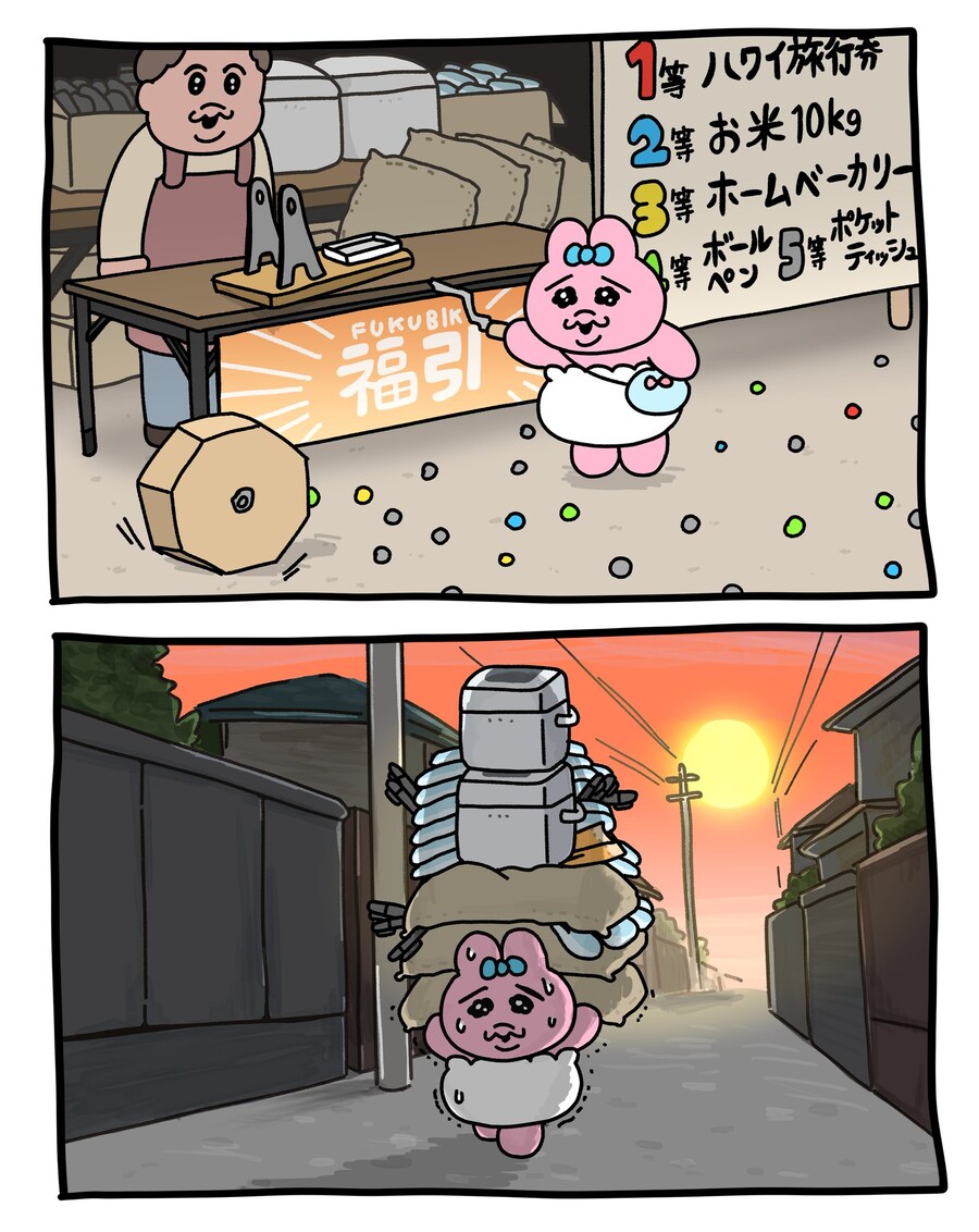 쁍기하디 뽑기통 엎은 토끼 만회.manhwa_1.jpg