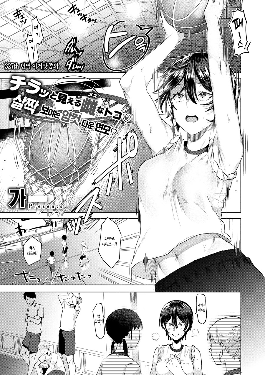 이상적인 톰보이 왕자님이 사귀는 이유.manhwa_1.jpg