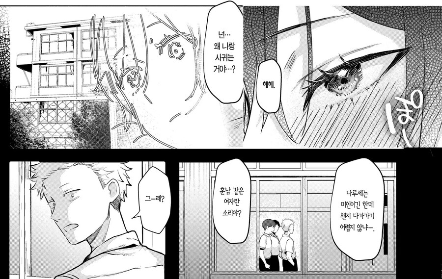 이상적인 톰보이 왕자님이 사귀는 이유.manhwa_8.jpg