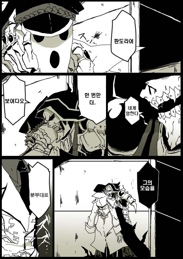 오버로드) 아인즈 순애 manwha_1.jpg