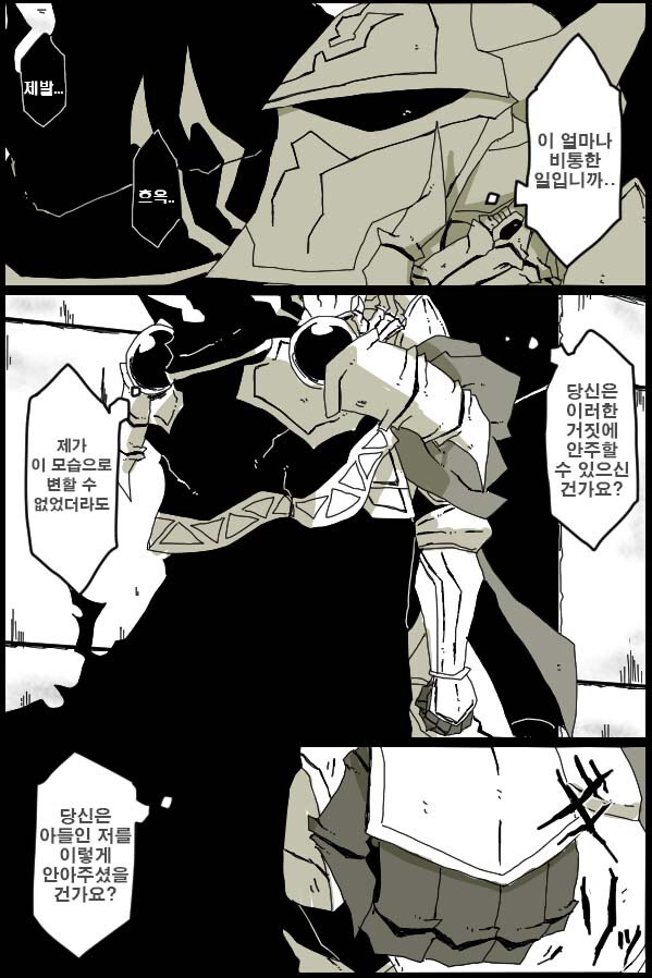 오버로드) 아인즈 순애 manwha_4.jpg
