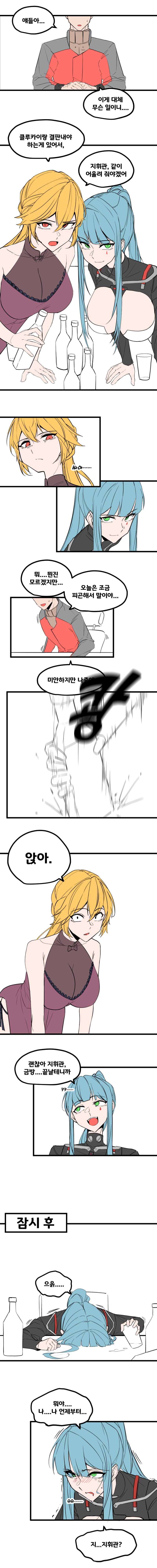 소전2)간이 부은 지휘관 만화_2.png