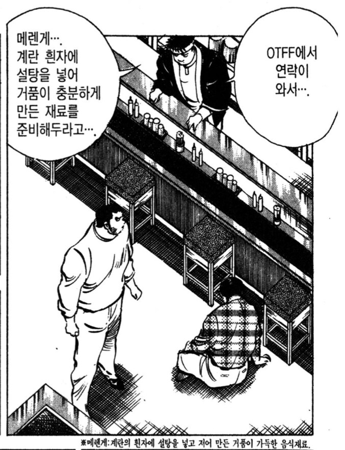 먹짱 빌런들이 저지르는 가장 악랄한 행위.manhwa_10.png