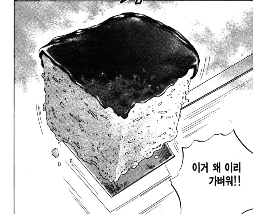 먹짱 빌런들이 저지르는 가장 악랄한 행위.manhwa_8.png