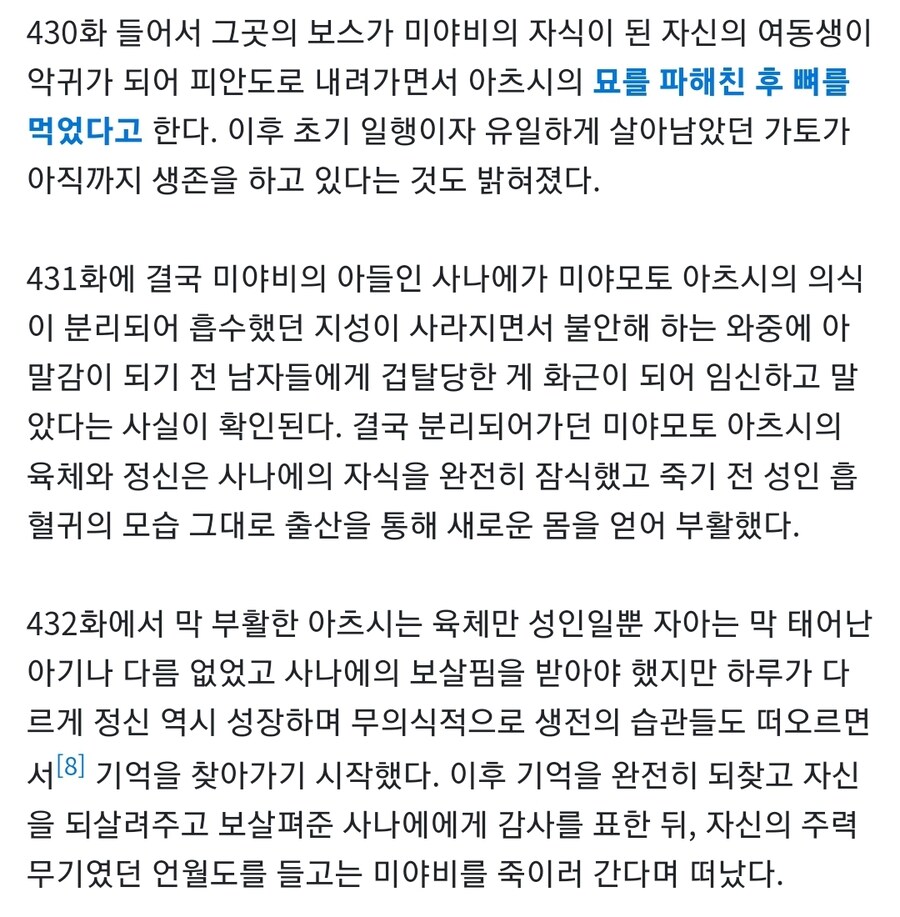 피안도) 인기캐릭터를 다시 등장시키는 방법_2.jpg