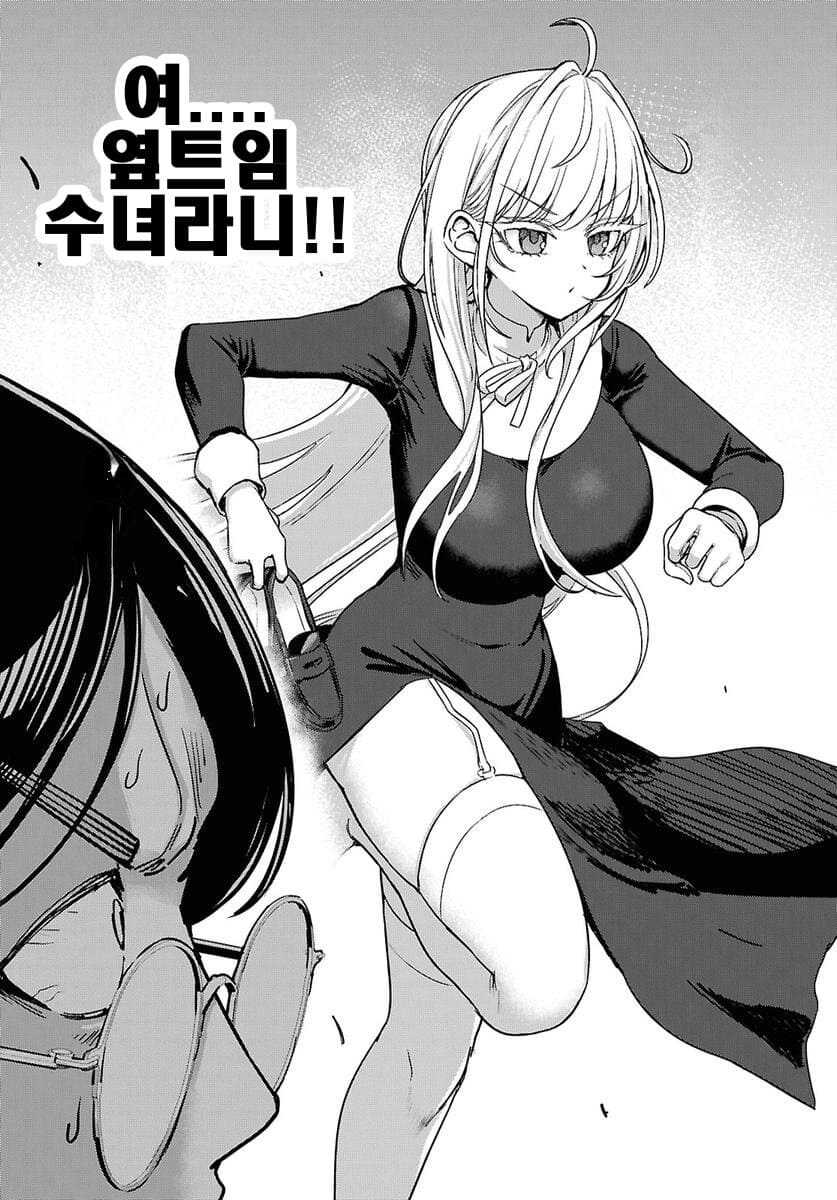 수녀랑 삼세판 승부보는 manga_12.jpg