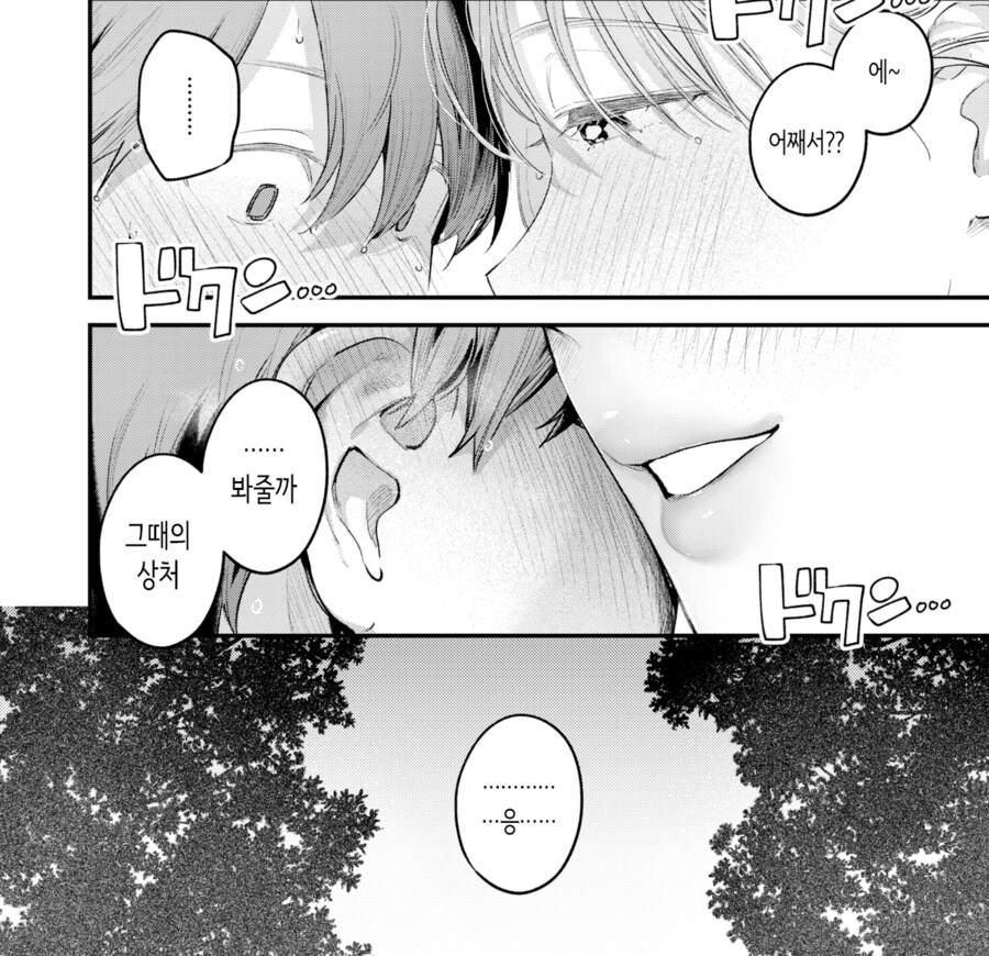 가족여행 숙소에서 만난 누나와 함께.manhwa_12.png