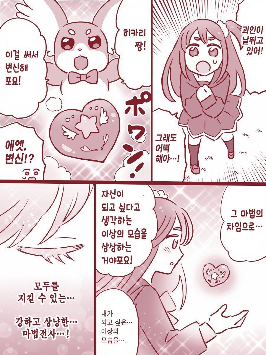 13살 여자애가 상반신 알몸으로 괴인 퇴치하는.manhwa_2.jpg