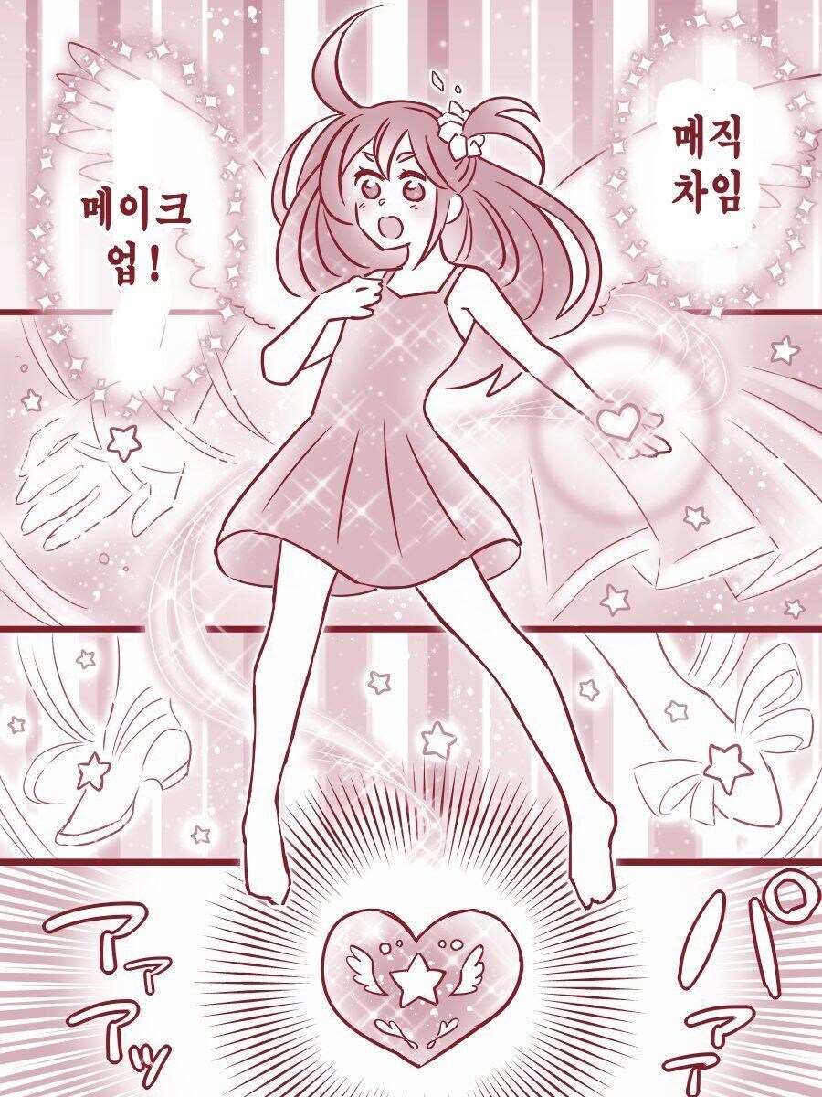 13살 여자애가 상반신 알몸으로 괴인 퇴치하는.manhwa_3.jpg