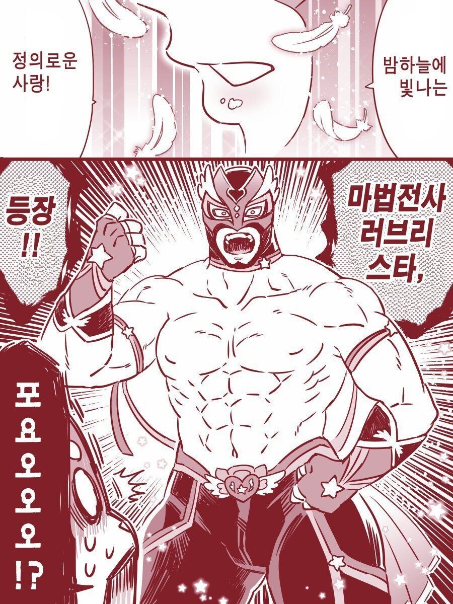 13살 여자애가 상반신 알몸으로 괴인 퇴치하는.manhwa_4.jpg