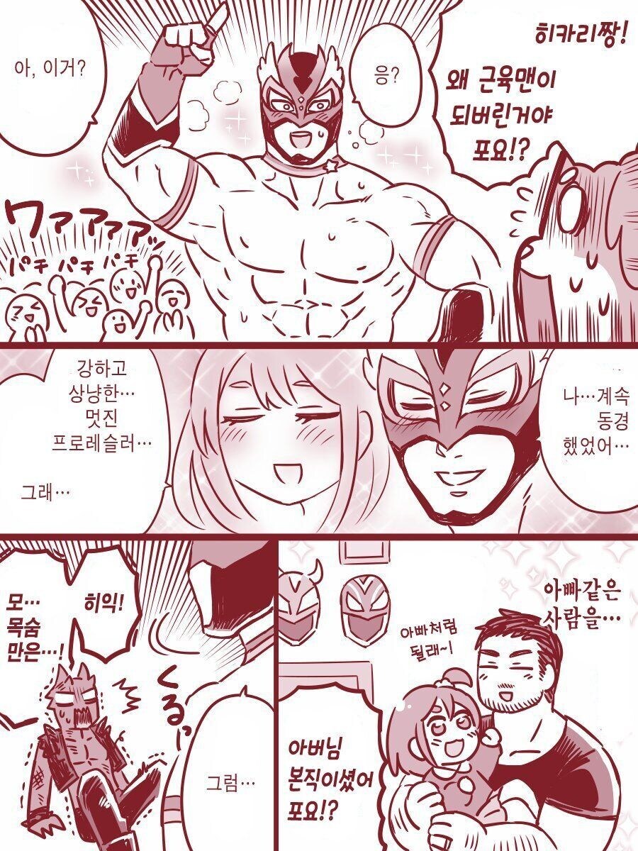 13살 여자애가 상반신 알몸으로 괴인 퇴치하는.manhwa_6.jpg