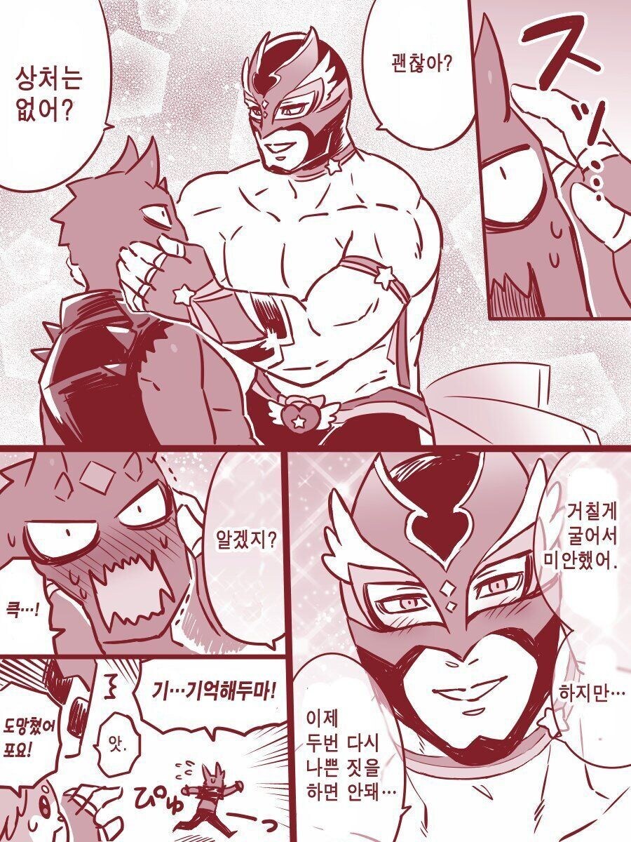13살 여자애가 상반신 알몸으로 괴인 퇴치하는.manhwa_7.jpg