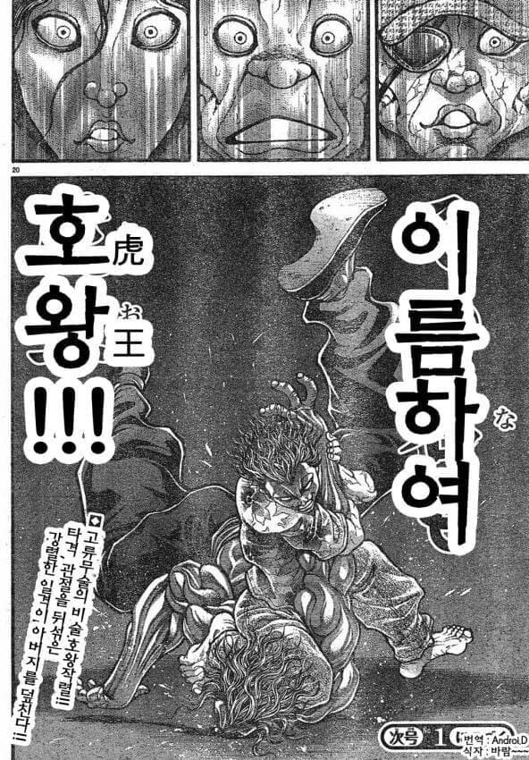 프리파리랑 바키는 같은 세계관이다_1.jpg