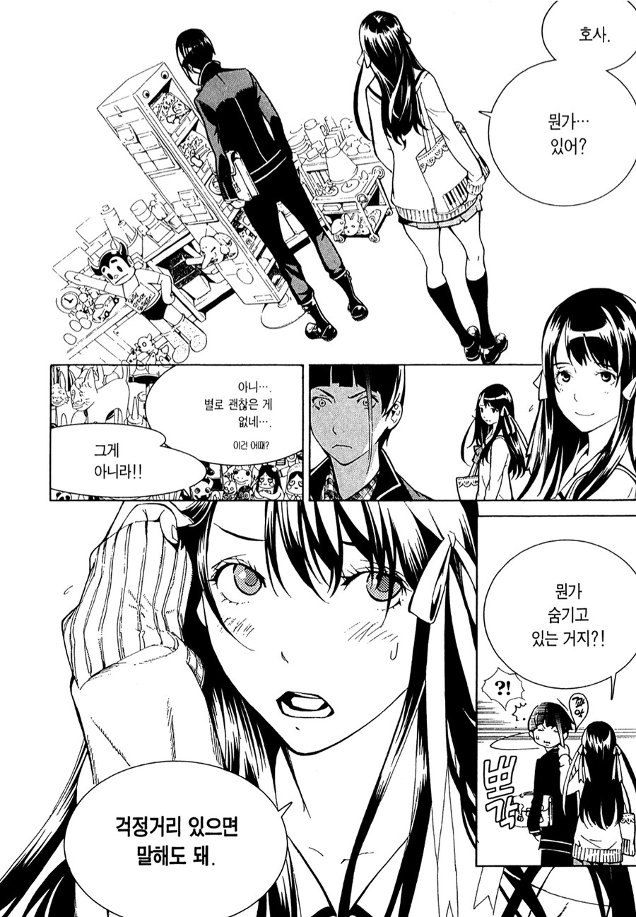 주인공이 친구랑 합체하는 만화_2.png
