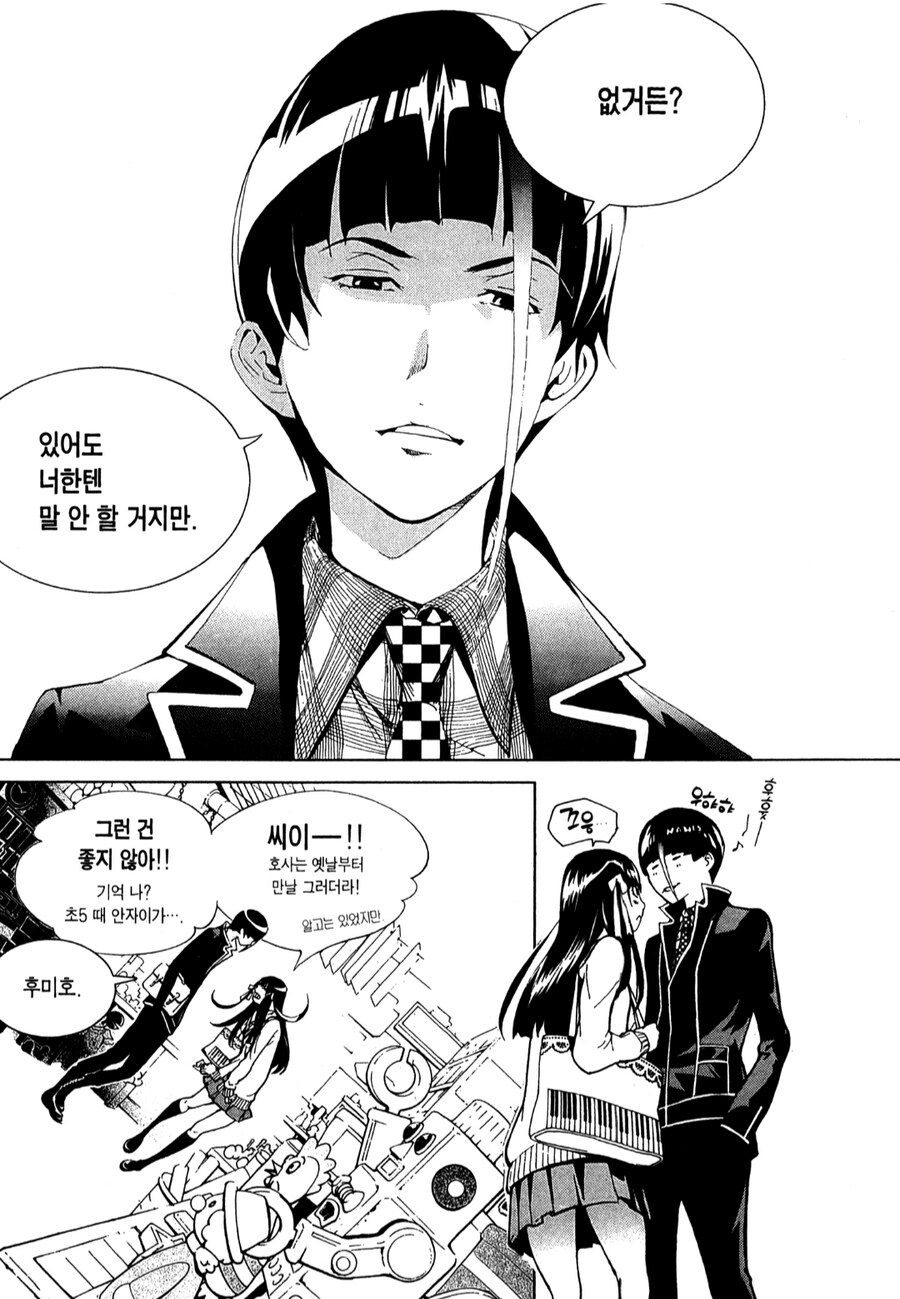 주인공이 친구랑 합체하는 만화_3.png