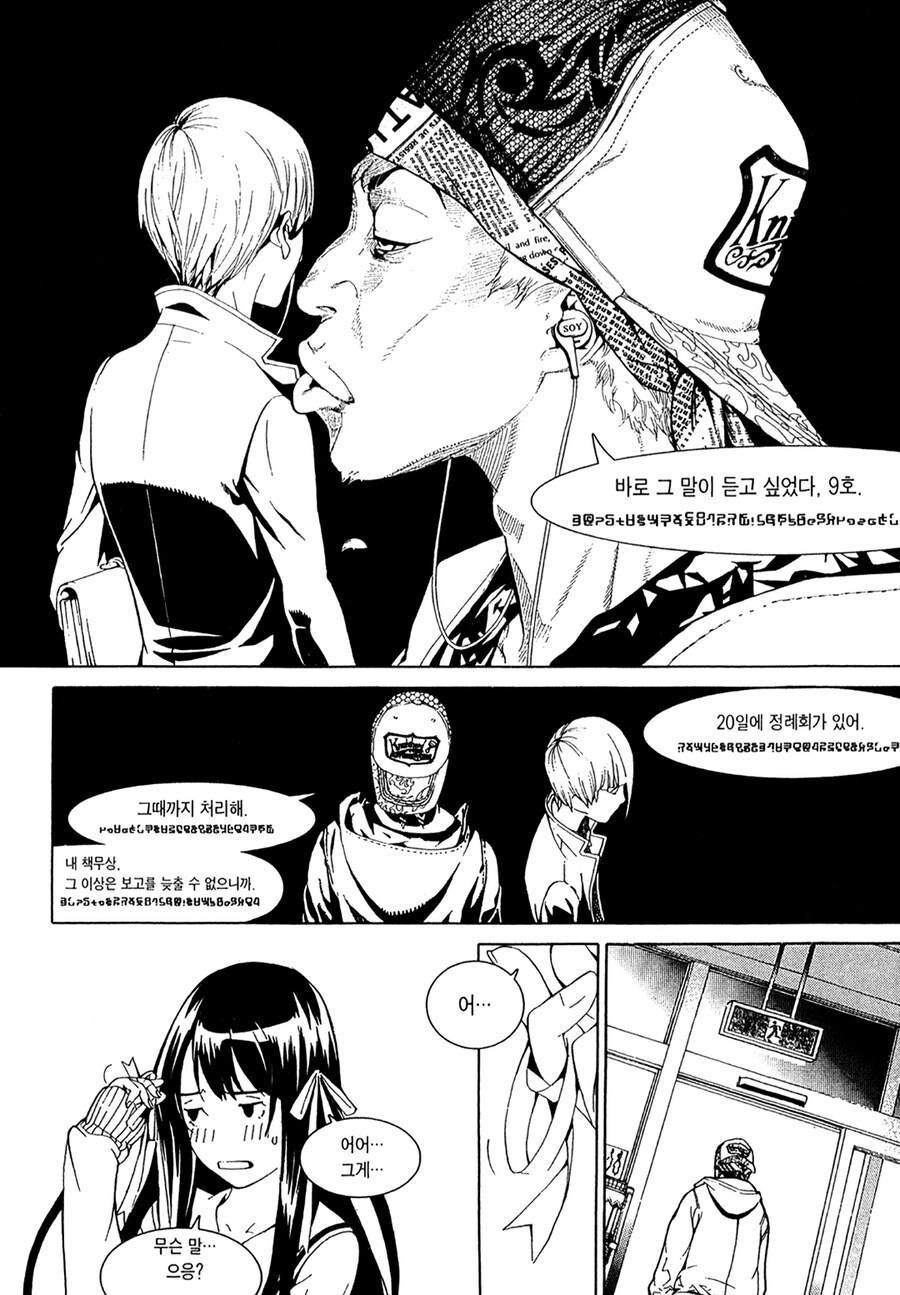 주인공이 친구랑 합체하는 만화_5.png
