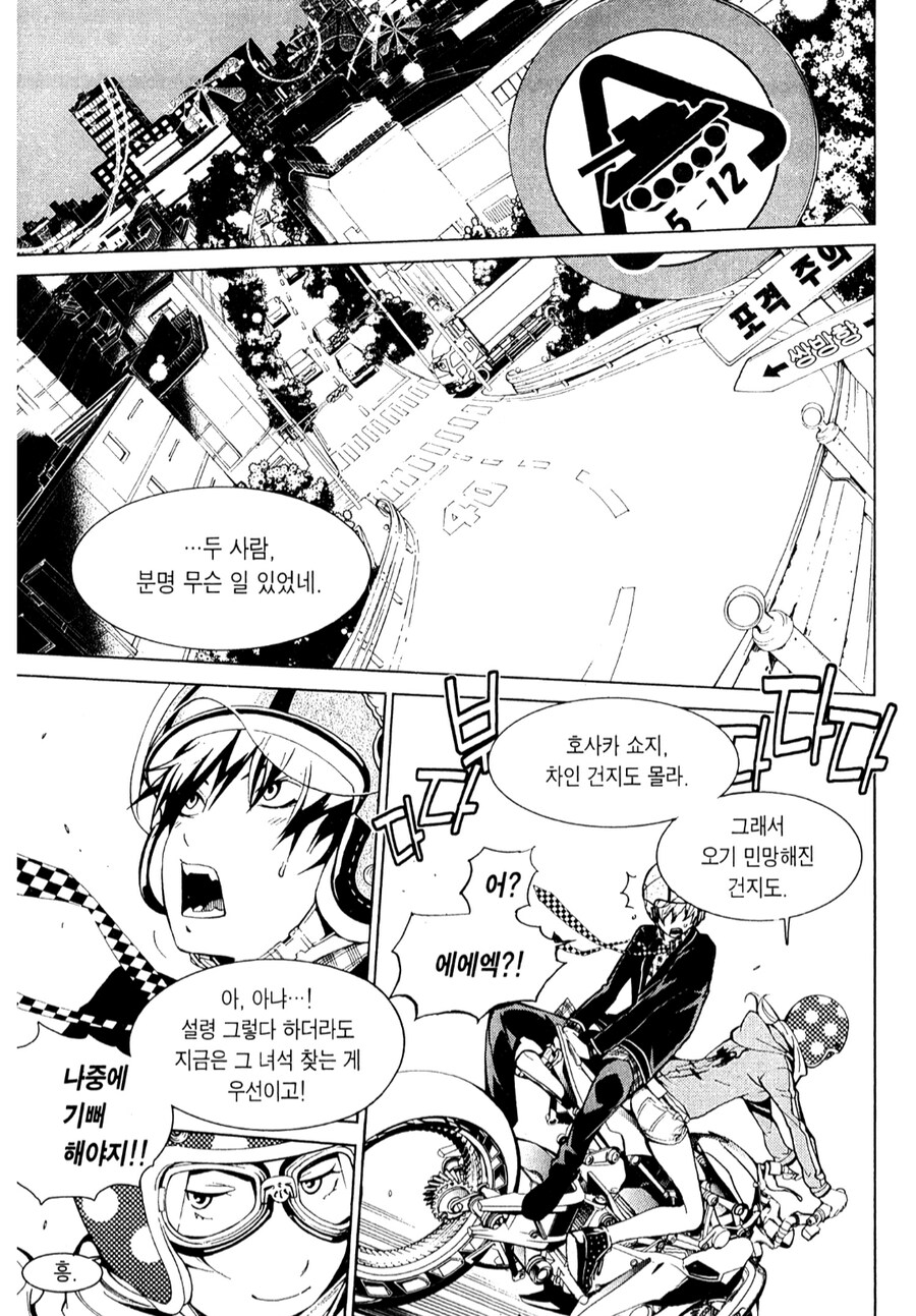 주인공이 친구랑 합체하는 만화_9.png