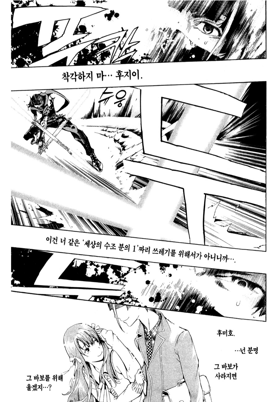 주인공이 친구랑 합체하는 만화_16.png