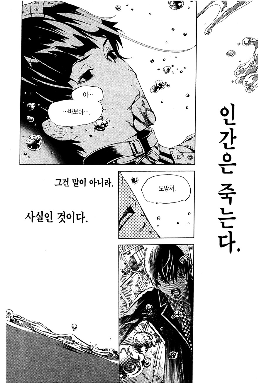 주인공이 친구랑 합체하는 만화_21.png