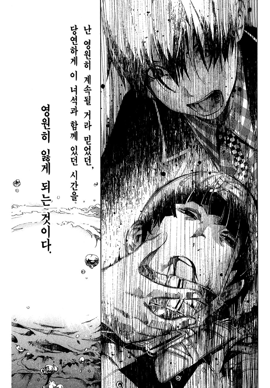 주인공이 친구랑 합체하는 만화_22.png