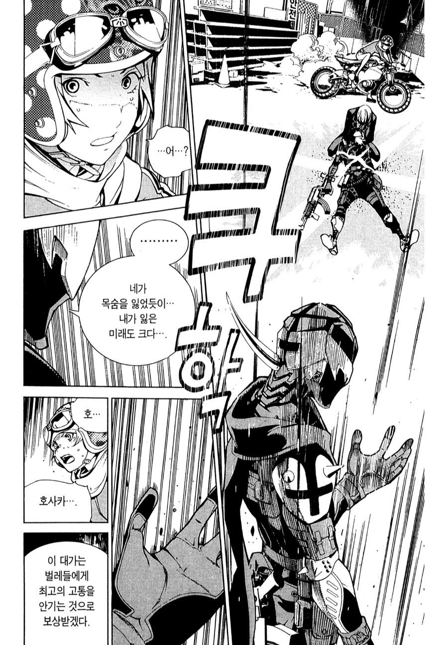 주인공이 친구랑 합체하는 만화_23.png