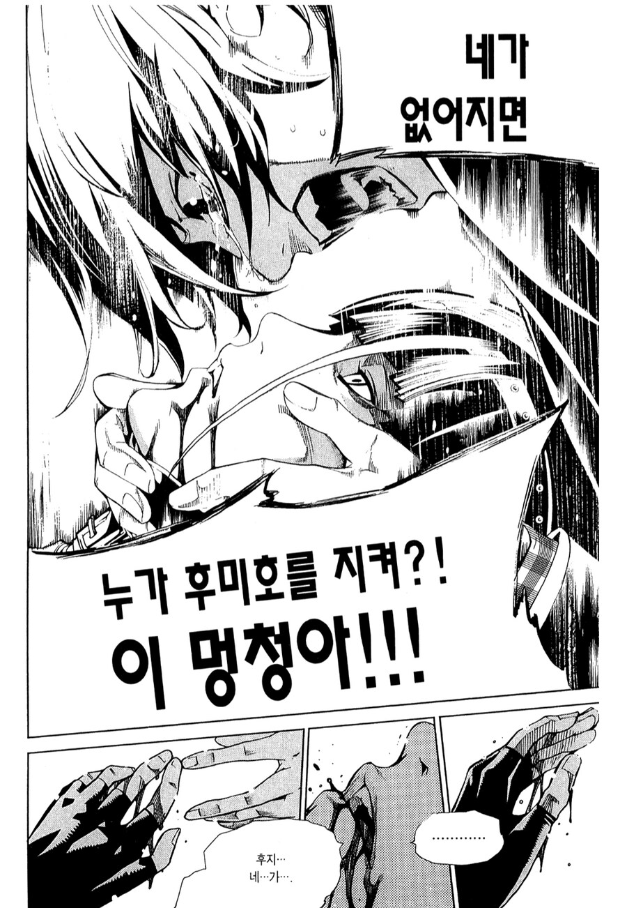 주인공이 친구랑 합체하는 만화_25.png