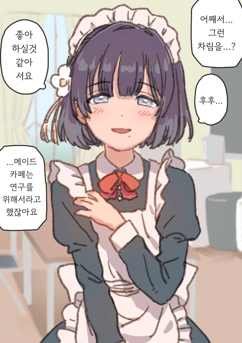 [@] 어째서... 그런 차림을...?_1.png