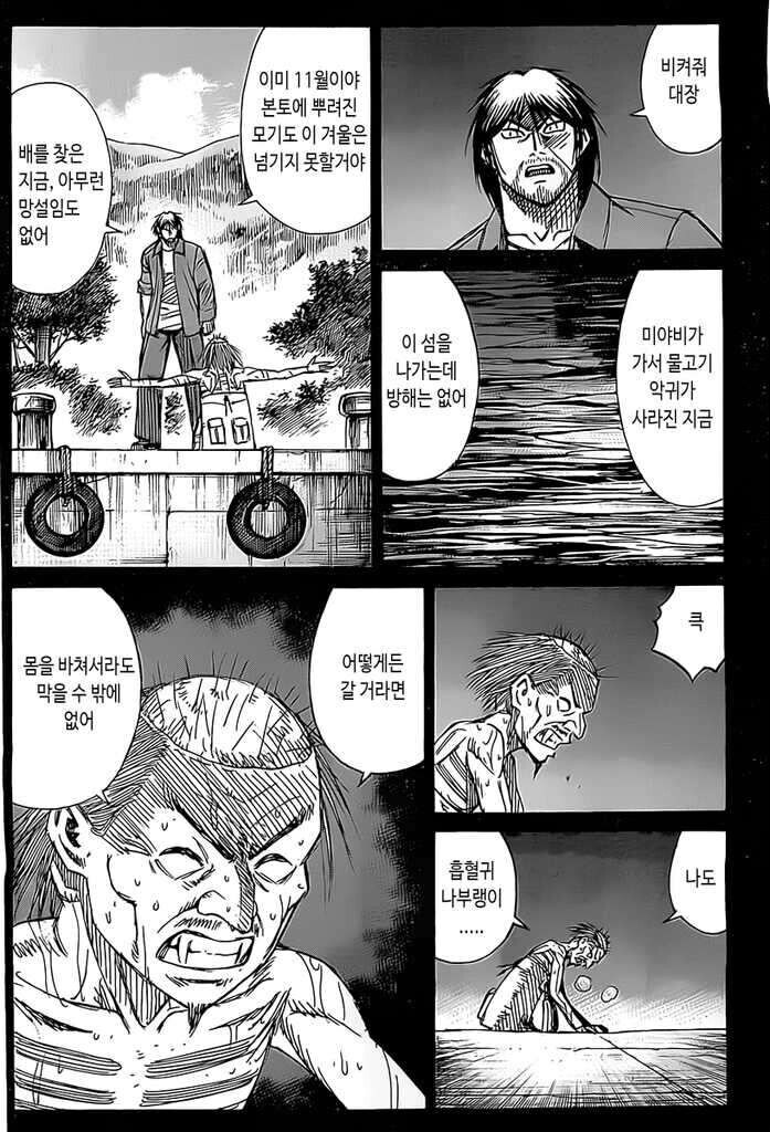 피안도) 사실 아키라가 할배대장을 죽일 수 밖에 없긴했음_1.jpg