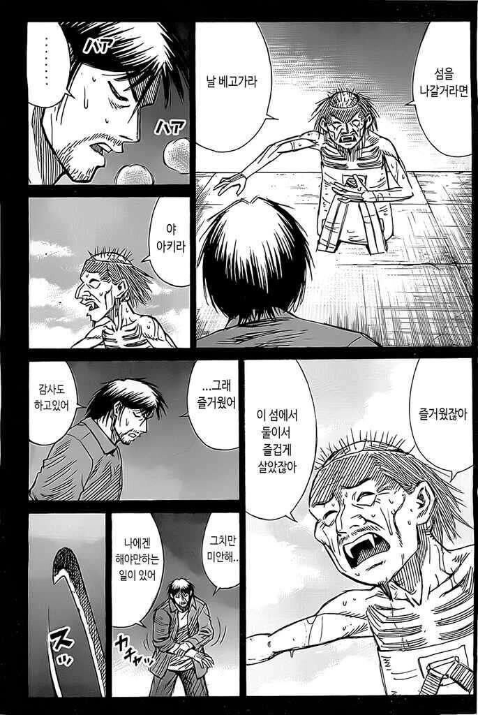 피안도) 사실 아키라가 할배대장을 죽일 수 밖에 없긴했음_2.jpg