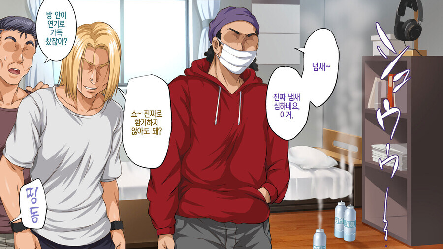 빡대가리 양아치들의 이세계 전생 manhwa_1.jpg