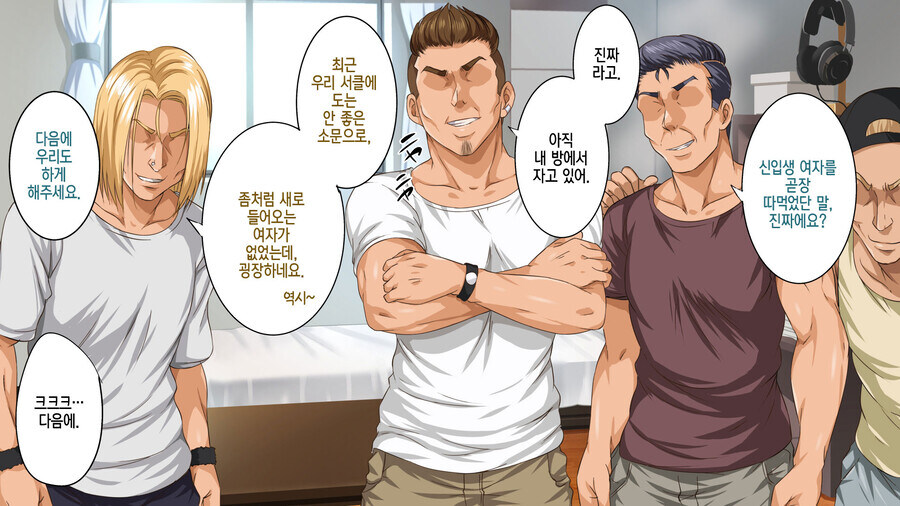 빡대가리 양아치들의 이세계 전생 manhwa_3.jpg