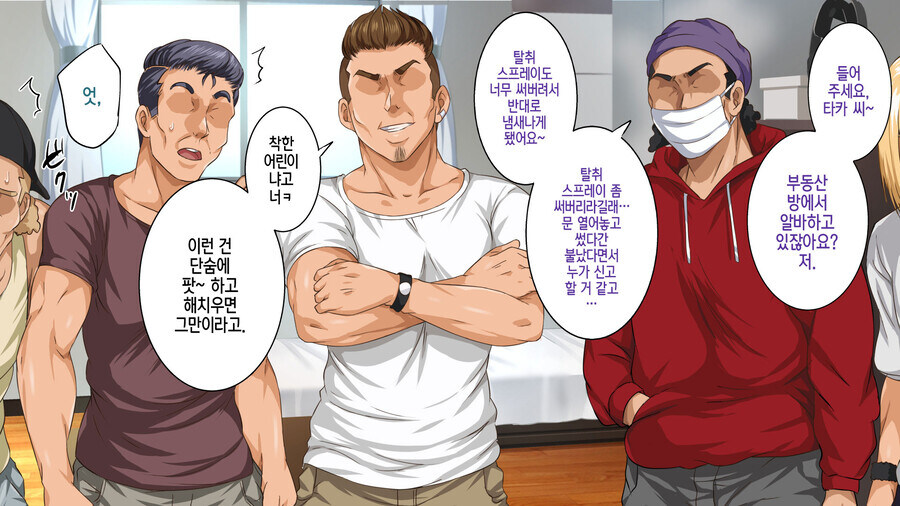 빡대가리 양아치들의 이세계 전생 manhwa_4.jpg